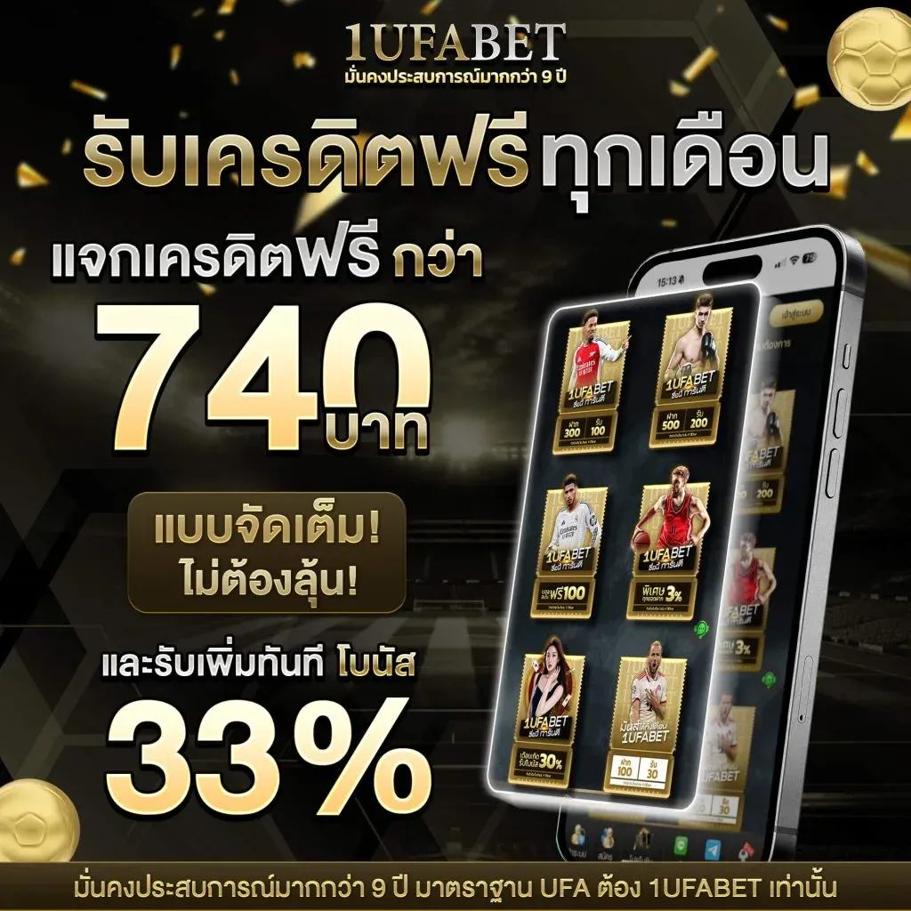 ufaคาเฟ่